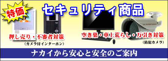 �Z�L�����e�B���i�͂�����
